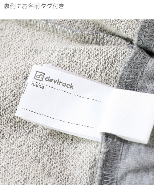 devirock(デビロック)の「スウェットサルエルパンツ(その他パンツ・キッズ・ブラック/杢グレー/ネイビー/ブルー系その他/グリーン系その他/カーキ/パープル系その他/パープル/スモークピンク/モカ/キャメル・80cm/90cm/95cm/100cm/110cm/120cm/130cm/140cm/150cm/160cm)」の22枚目の写真