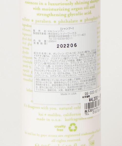 kai fragrance（カイフレグランス）の「KAI / "ORIGINAL" シャンプー 236ml（シャンプー）」 WEAR