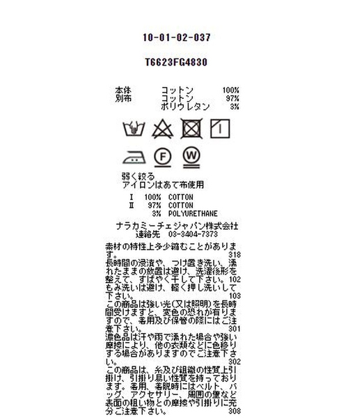 NARACAMICIE（ナラカミーチェ）の「コットンエンブロイダリードロップショルダー七分袖ブラウス（シャツ/ブラウス・レディース・ブラック/ホワイト・MEDIUM/X-LARGE）」の16枚目の写真
