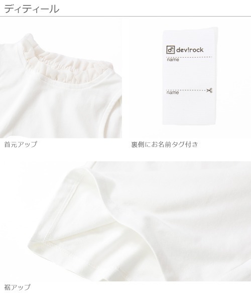 devirock（デビロック）の「襟フリルタンクトップ（タンクトップ・キッズ・ホワイト・110cm/100cm/120cm/130cm/140cm/150cm/160cm）」の3枚目の写真
