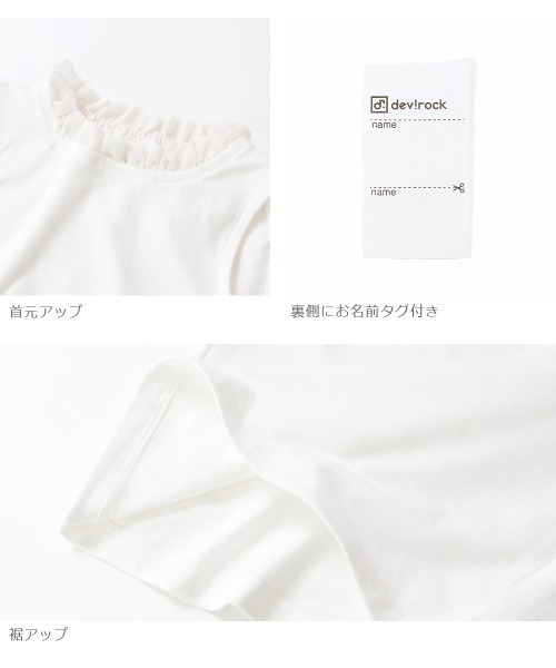 devirock（デビロック）の「襟フリルタンクトップ（タンクトップ・キッズ・ホワイト・110cm/100cm/120cm/130cm/140cm/150cm/160cm）」の8枚目の写真
