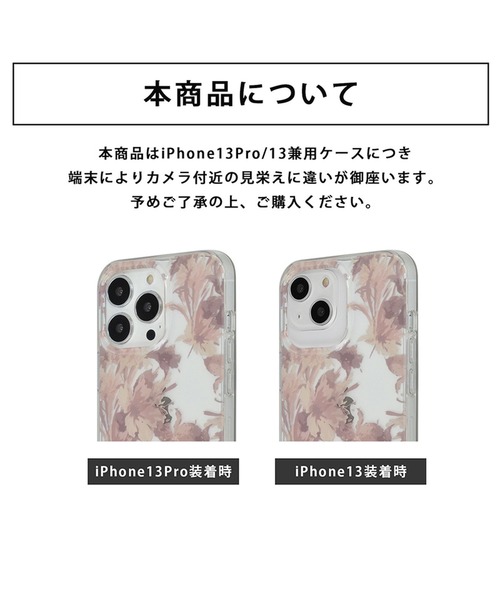 rienda（リエンダ）の「iPhone14 iPhone14Pro iPhoneSE (第2世代/第3世代) iPhone13Pro iPhone13 iPhone8/7/6s/6 rienda [TPUクリアケース/Dress Flower] スマホケース（スマホケース/カバー・レディース・ホワイト/ピンク・K/A/O/N）」の9枚目の写真