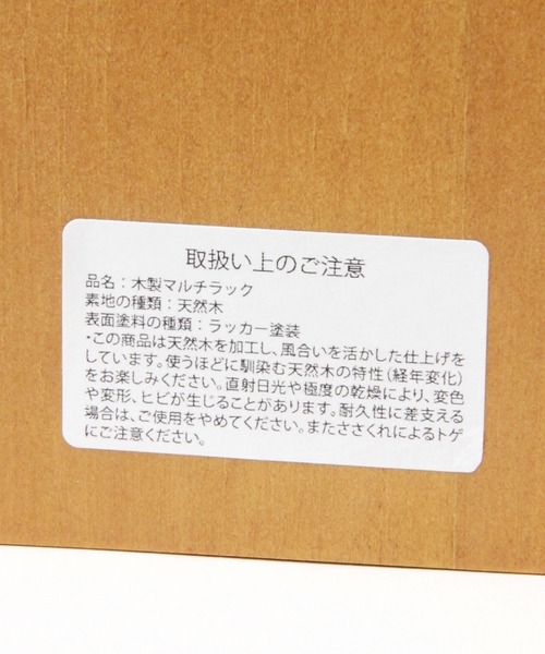 studio CLIP（スタディオクリップ）の「マルチラックS（キッチン収納・レディース・ナチュラル・FREE）」の11枚目の写真