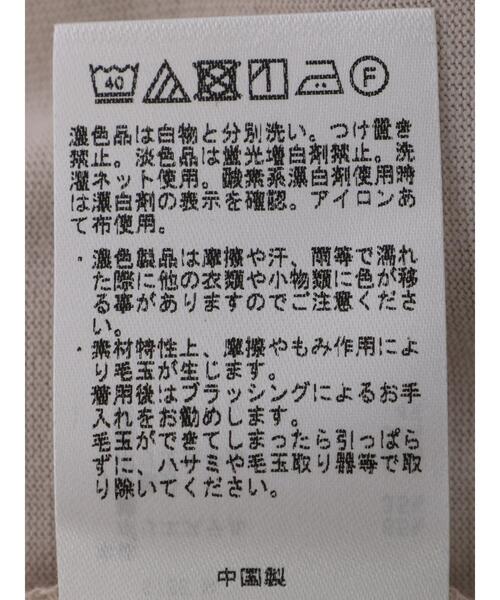 CRAFT STANDARD BOUTIQUE(クラフトスタンダードブティック)の「【BIG】クルーネックロンTEE *(Tシャツ/カットソー・メンズ・ライトグレー/オフホワイト/ブラック・M/LL/L)」の22枚目の写真