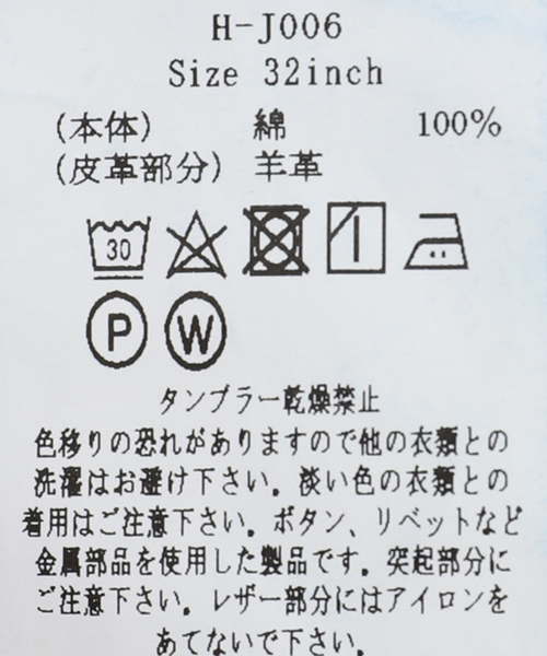 LENO（リノ）の「LENO (リノ) STRAIGHT JEANS H2401- J006（デニムパンツ・メンズ・ネイビー・30/32/34）」の18枚目の写真