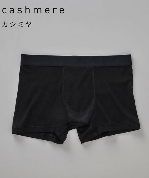amw/アムダブル amw luxe カシミヤ / ボクサーパンツ（ボクサーパンツ）｜Firsthand（ファーストハンド） 11,286円