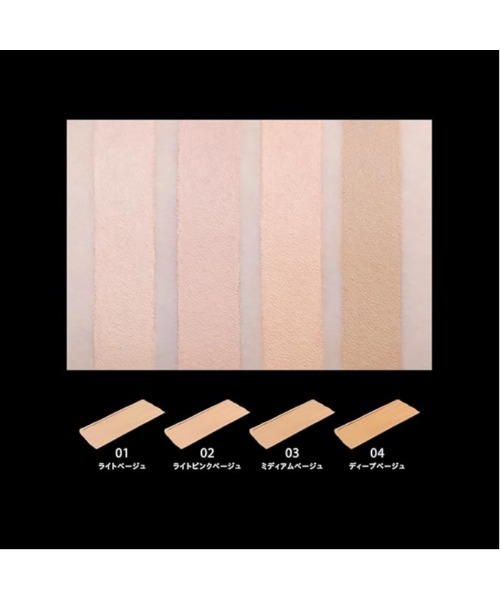 Visee（ヴィセ）の「エクストラ スキニー コンシーラー（コンシーラー・レディース・03 ミディアムベージュ/02 ライトピンクベージュ/04 ディープベージュ/01 ライトベージュ・FREE）」の8枚目の写真