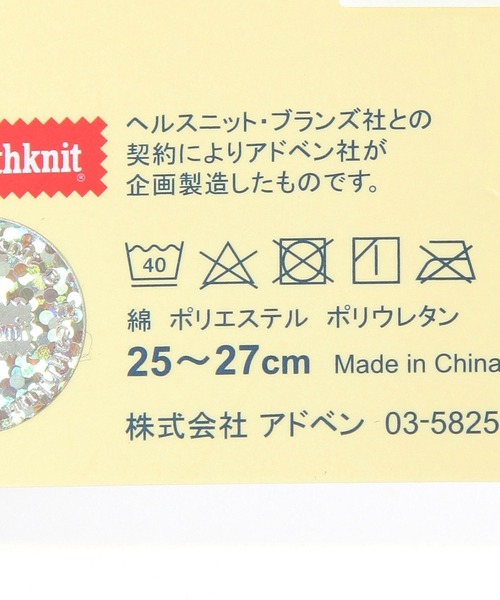 Healthknit(ヘルスニット)の「【Healthknit(ヘルスニット)】スラブMIX配色3本ライン 3Pソックス(ソックス/靴下・メンズ・グリーン・FREE)」の6枚目の写真
