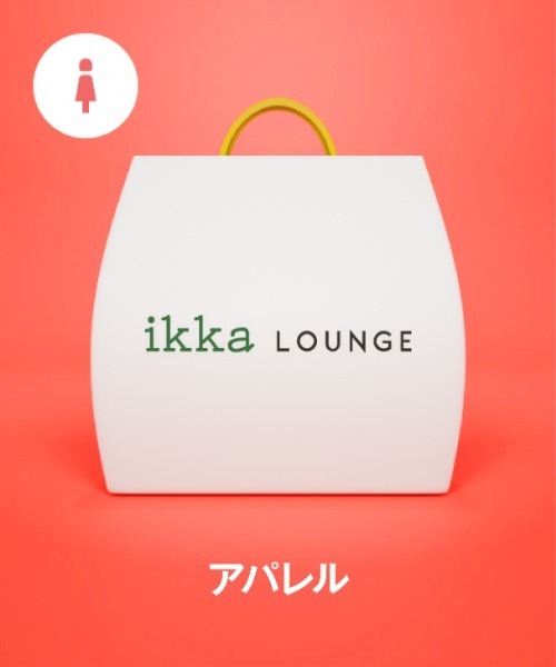 福袋】ikkaレディス福袋（EC限定）（福袋/福箱）｜ikka（イッカ）の