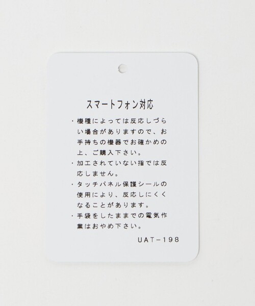 green label relaxing(グリーンレーベルリラクシング)の「バイカラー ニット グローブ -タッチパネル対応-(手袋・メンズ・ダークブラウン/ベージュ/ロイヤルブルー/ブラック・FREE)」の17枚目の写真