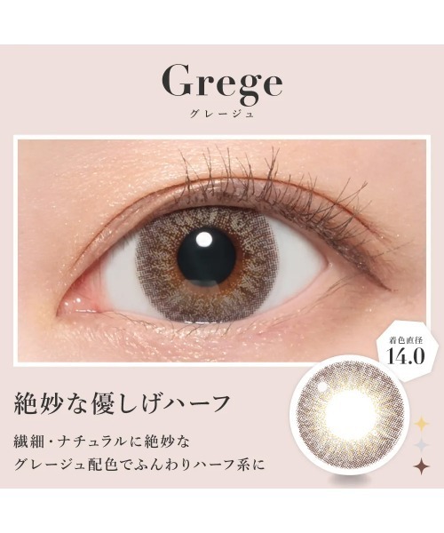 secret candymagic（シークレット キャンディーマジック）の「secret candymagic 1month グレージュ （1枚入り）（コンタクトレンズ・カラコン・レディース・グレー・-10.00/-9.50/-8.50/-9.00/-7.50/-7.00/-8.00/-6.00/-5.50/-6.50/-5.00/-4.75/-3.75/-3.50/-3.25/-2.75/-3.00/-4.00/-4.25/-4.50/-0.75/±0.00/-1.00/-1.25/-1.50/-2.50/-2.25/-2.00/-1.75）」の2枚目の写真