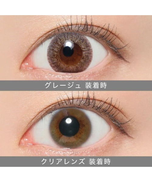 secret candymagic（シークレット キャンディーマジック）の「secret candymagic 1month グレージュ （1枚入り）（コンタクトレンズ・カラコン・レディース・グレー・-10.00/-9.50/-8.50/-9.00/-7.50/-7.00/-8.00/-6.00/-5.50/-6.50/-5.00/-4.75/-3.75/-3.50/-3.25/-2.75/-3.00/-4.00/-4.25/-4.50/-0.75/±0.00/-1.00/-1.25/-1.50/-2.50/-2.25/-2.00/-1.75）」の3枚目の写真