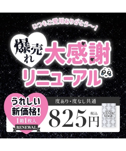 secret candymagic（シークレット キャンディーマジック）の「secret candymagic 1month グレージュ （1枚入り）（コンタクトレンズ・カラコン・レディース・グレー・-10.00/-9.50/-8.50/-9.00/-7.50/-7.00/-8.00/-6.00/-5.50/-6.50/-5.00/-4.75/-3.75/-3.50/-3.25/-2.75/-3.00/-4.00/-4.25/-4.50/-0.75/±0.00/-1.00/-1.25/-1.50/-2.50/-2.25/-2.00/-1.75）」の6枚目の写真