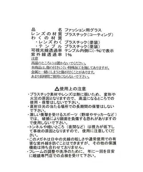 LOWRYS FARM（ローリーズファーム）の「【LFM(U)】アイウェア　 646592（メガネ・メンズ・その他1/ブラック/ブラック系その他・FREE）」の19枚目の写真