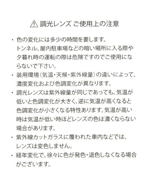 LOWRYS FARM（ローリーズファーム）の「【LFM(U)】アイウェア　 646592（メガネ・メンズ・その他1/ブラック/ブラック系その他・FREE）」の21枚目の写真