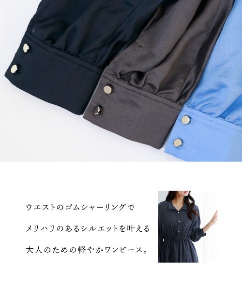 White Collection(ホワイトコレクション)の「【 上品に揺れる 】シルキーローン・ウエストシャーリングワンピース(ワンピース・レディース・サックスブルー/チャコールグレー/ネイビー・M)」の20枚目の写真