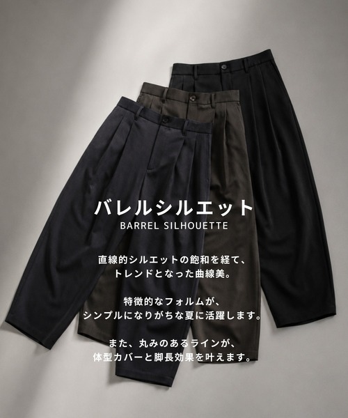 UNITED TOKYO(ユナイテッドトウキョウ)の「【新作】超撥水 WOOL GABARDINE 2タックバレルパンツ |撥水/防汚/防臭/吸湿性/ムレ防止(スラックス・メンズ・ブラック/ダークグレー/ライトブルーグレー・2/1/3)」の5枚目の写真