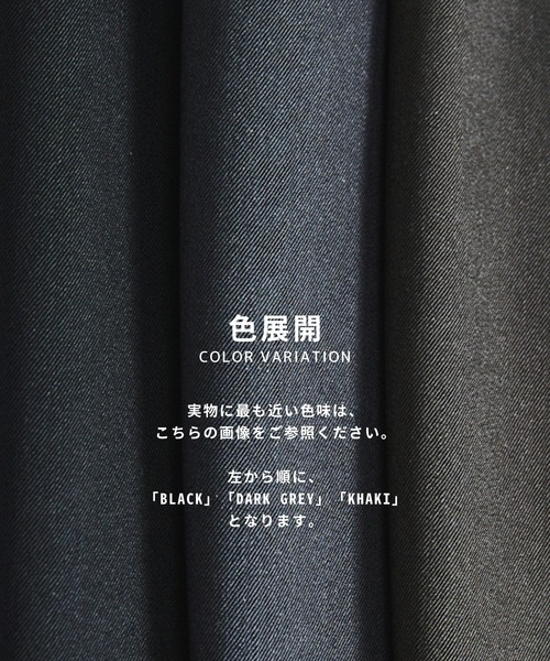 UNITED TOKYO(ユナイテッドトウキョウ)の「【新作】超撥水 WOOL GABARDINE 2タックバレルパンツ |撥水/防汚/防臭/吸湿性/ムレ防止(スラックス・メンズ・ブラック/ダークグレー/ライトブルーグレー・2/1/3)」の6枚目の写真