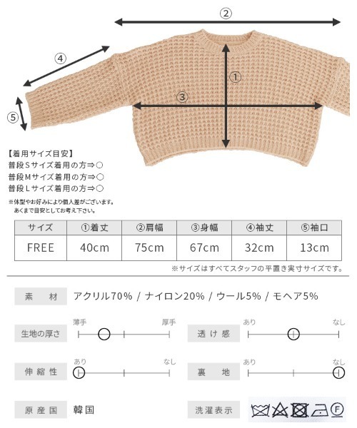 reca（レカ）の「クロップドニット（ニット/セーター・レディース・ベージュ/カーキ・FREE）」の4枚目の写真