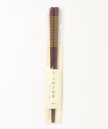 カヤ（カヤ）の「【カヤ】縁起箸 八角万能箸 長（カトラリー）」