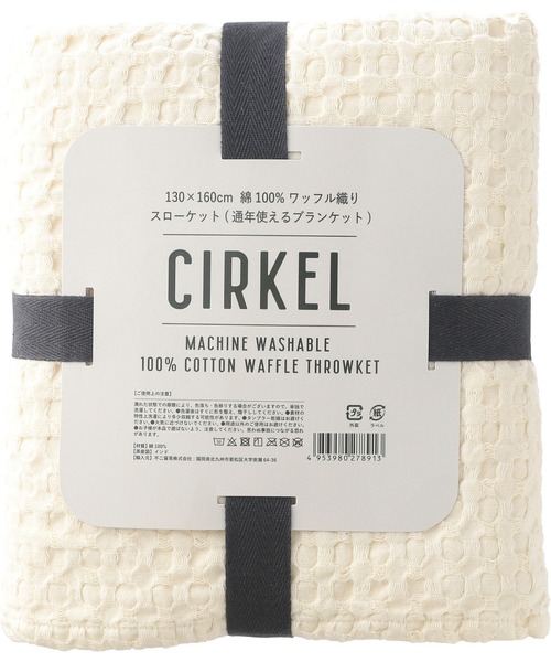 KATHARINE ROSS（キャサリンロス）の「【KATHARINE ROSS】CIRKEL ワッフルコットンスローケット130×160 WEB限定（ブランケット・レディース・チャコールグレー/グリーン/アイボリー・MEDIUM）」の4枚目の写真