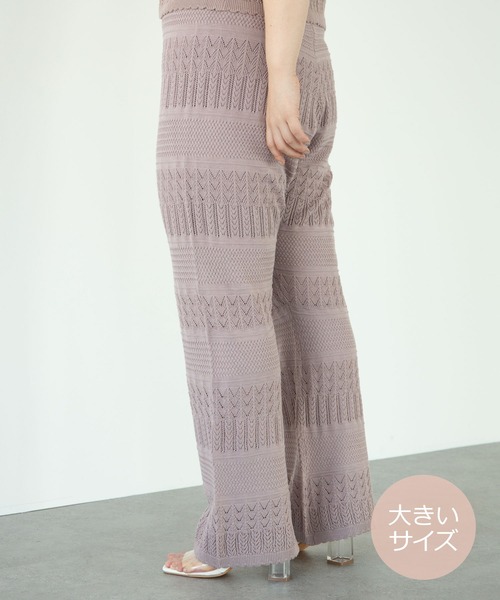 SLURR（スラ―）の「【大きいサイズ】透かし編みニットパンツ（その他パンツ・レディース・パープル/アイボリー/モカ・LARGE）」の3枚目の写真