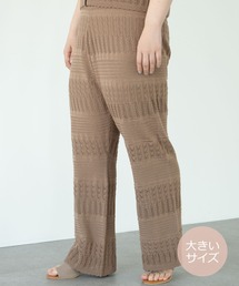 【大きいサイズ】透かし編みニットパンツ