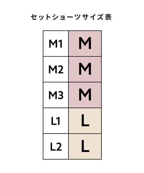 Chut！ INTIMATES（シュットインティメイツ）の「イージーステップブラ&ショーツセット (C853)（ブラ&ショーツ・レディース・ライトベージュ/ローズ・M1/M2/L1/L2/M3）」の4枚目の写真