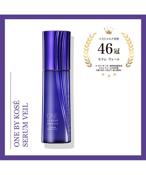 ONE BY KOSE（ワンバイコーセ―）の「医薬部外品 / セラム