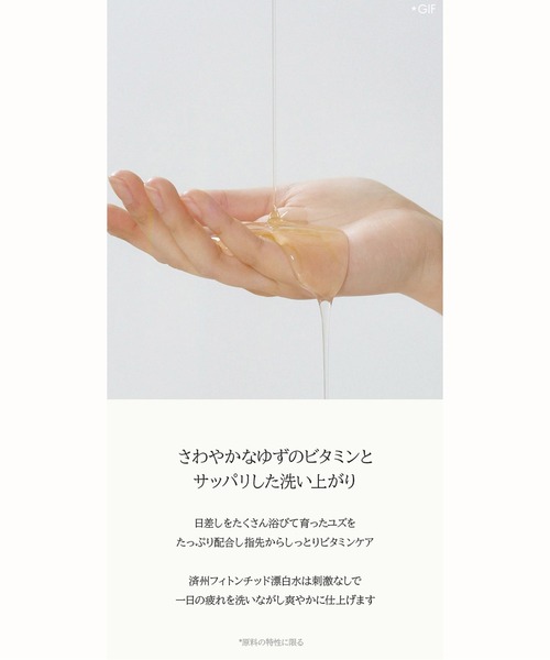 anillo/アニーロ】アンバー528 ハンド＆ボディウォッシュ