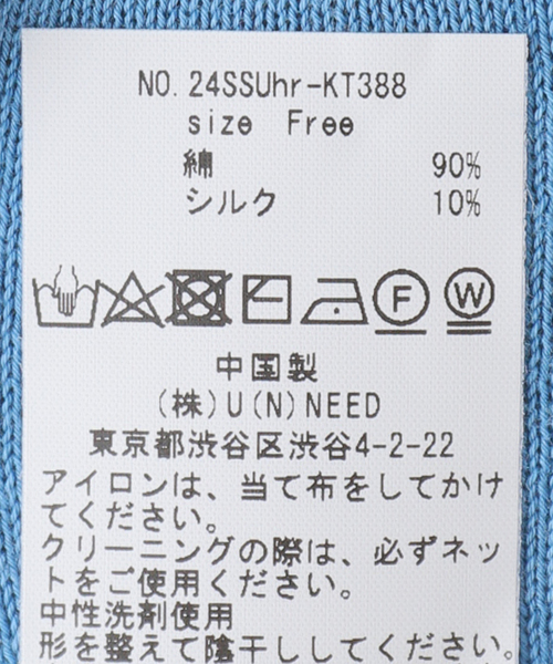 Spick & Span(スピックアンドスパン)の「Uhr / ウーア Rib Knit Bra 24SSUHR-KT388(ブラジャー・レディース・ブルー/ブラウン・FREE)」の10枚目の写真