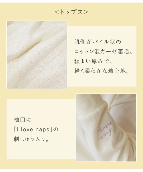 PEACH JOHN（ピーチジョン）の「【着心地＆コスパ◎！色柄ミックスが楽しいくつろぎパジャマ】グッドスリーピィパジャマ（ルームウェア/パジャマ・レディース・ベビーピンク/ライトベージュ/チャコールグレー/グレイッシュブルー/イエロー/桜・S/M/M/L）」の17枚目の写真