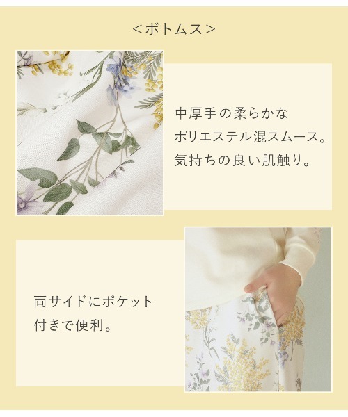 PEACH JOHN（ピーチジョン）の「【着心地＆コスパ◎！色柄ミックスが楽しいくつろぎパジャマ】グッドスリーピィパジャマ（ルームウェア/パジャマ・レディース・ベビーピンク/ライトベージュ/チャコールグレー/グレイッシュブルー/イエロー/桜・S/M/M/L）」の18枚目の写真