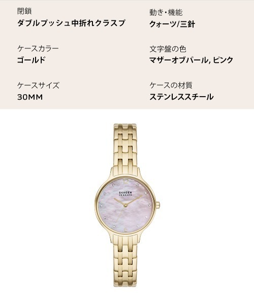 SKAGEN(スカーゲン)の「スカーゲン 腕時計 レディース アナログ ステンレス SKW3165(アナログ腕時計・レディース・GOLD・FREE)」の7枚目の写真