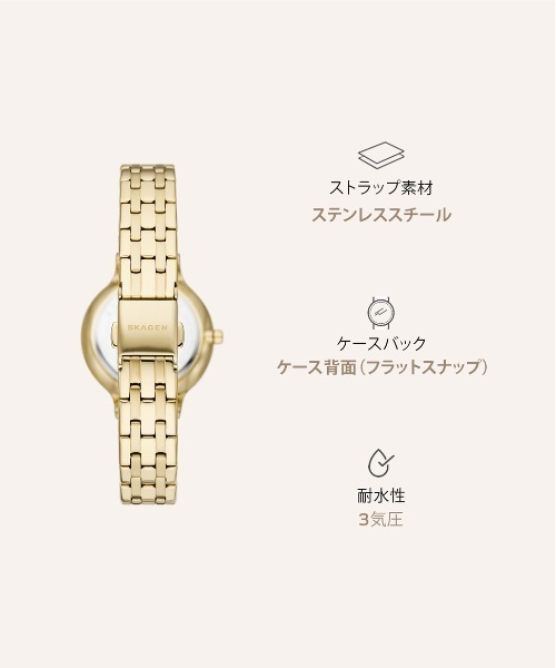 SKAGEN(スカーゲン)の「スカーゲン 腕時計 レディース アナログ ステンレス SKW3165(アナログ腕時計・レディース・GOLD・FREE)」の8枚目の写真