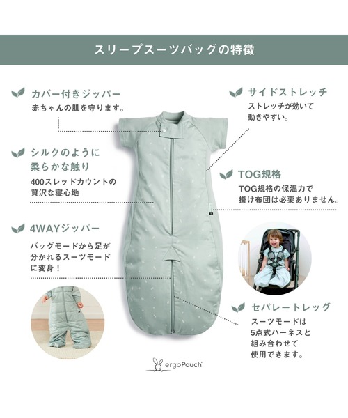ergoPouch（エルゴポーチ）の「ergoPouch/スリープスーツバッグ 3.5TOG（8ヶ月～／歩き始めのベビー＆キッズ用スリーパー）（おくるみ・キッズ・ライトグリーン/ライトブルー/ライトピンク/セージグリーン・4YEAR/24MONTH）」の10枚目の写真
