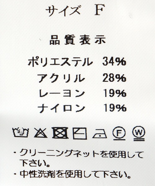 Cepica(セピカ)の「ラメロゴジャガードプルオーバー(Tシャツ/カットソー・レディース・ブルー/ブラック・FREE)」の10枚目の写真