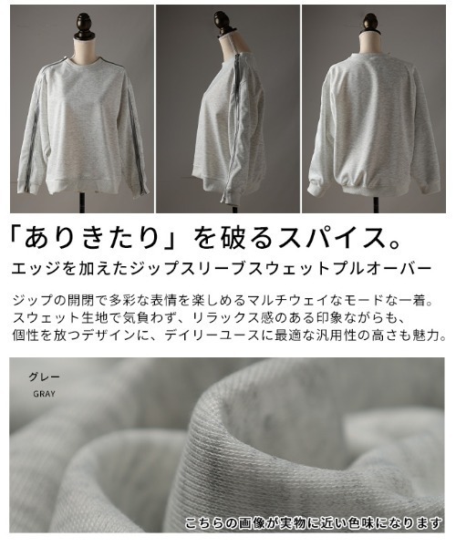 Sawa a la mode(サワアラモード)の「ジップスリーブスウェットプルオーバー(スウェット・レディース・グレー・FREE)」の3枚目の写真
