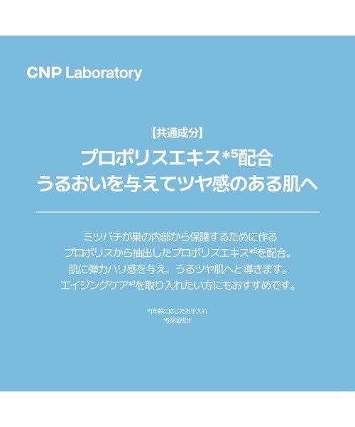 CNP Laboratory（シーエヌピー ラボラトリー）の「【サンリオコラボ】（シナモロール）ＣＮＰ　プロＰ　Ｇ　ミスト　１００ｍＬ（化粧水・レディース・その他・FREE）」の7枚目の写真