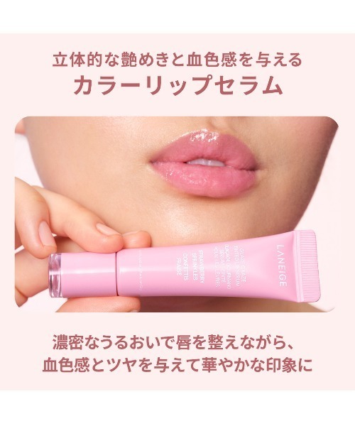 セール】グレイズティントリップセラムデュオセット（リップクリーム