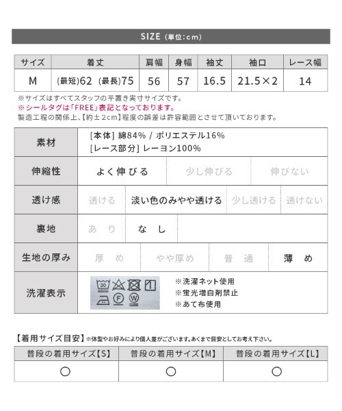 reca(レカ)の「裾レースアシメTシャツ(Tシャツ/カットソー・レディース・ブラック/オフホワイト・FREE)」の16枚目の写真