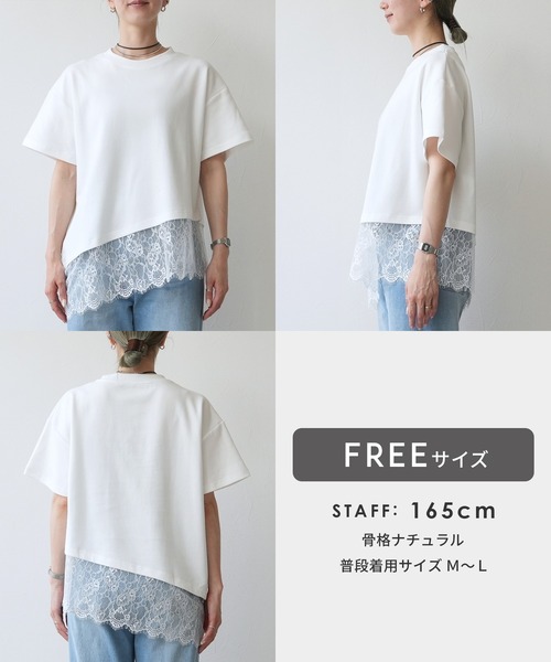 reca(レカ)の「裾レースアシメTシャツ(Tシャツ/カットソー・レディース・ブラック/オフホワイト・FREE)」の14枚目の写真