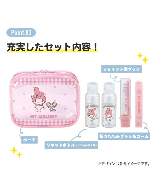 sanrio(サンリオ)の「(SK)【Sanrio】トラベルセット 歯ブラシ くし ポーチ ボトル 携帯 旅行 かわいい クロミ コンパクト(トラベルグッズ・レディース・ピンク系/レッド系/グリーン系/ブルー系/パープル系・ONE SIZE)」の18枚目の写真