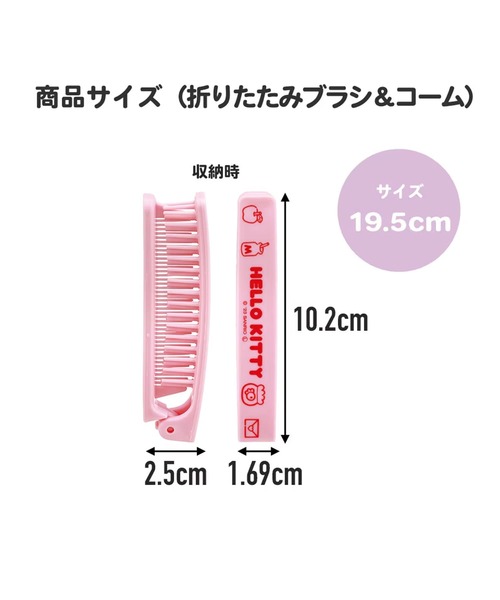 sanrio(サンリオ)の「(SK)【Sanrio】トラベルセット 歯ブラシ くし ポーチ ボトル 携帯 旅行 かわいい クロミ コンパクト(トラベルグッズ・レディース・ピンク系/レッド系/グリーン系/ブルー系/パープル系・ONE SIZE)」の15枚目の写真