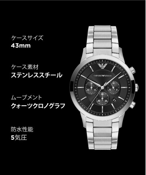 EMPORIO ARMANI(エンポリオアルマーニ)の「エンポリオ・アルマーニ 腕時計 メンズ アナログ ステンレス AR11819(アナログ腕時計・メンズ・シルバー・FREE)」の10枚目の写真