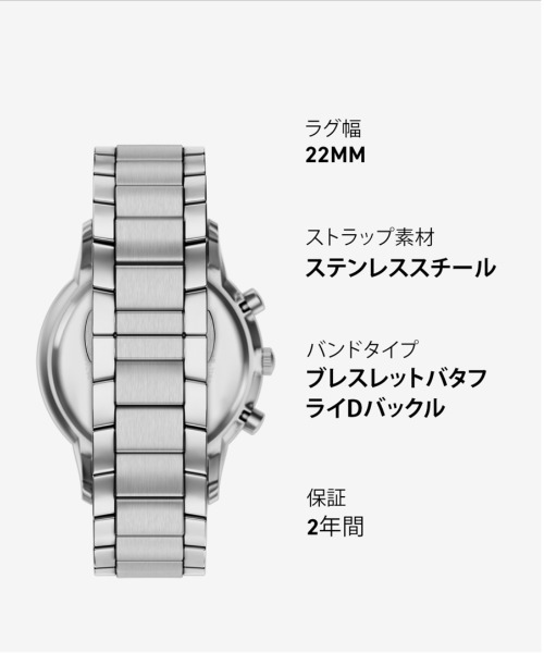 EMPORIO ARMANI(エンポリオアルマーニ)の「エンポリオ・アルマーニ 腕時計 メンズ アナログ ステンレス AR11819(アナログ腕時計・メンズ・シルバー・FREE)」の11枚目の写真