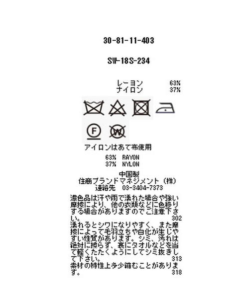 NARACAMICIE(ナラカミーチェ)の「サークルキカ柄ジャカードVカーディガン(カーディガン/ボレロ・レディース・ホワイト/ブラック・MEDIUM/LARGE)」の12枚目の写真