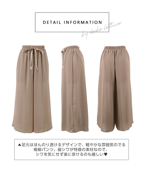 KOBE LETTUCE（コウベレタス）の「サテンリボン楊柳ワイドイージーパンツ＊レディース/ボトムス[M2212]神戸レタス（その他パンツ・レディース・ピンクベージュ/ベージュ/グリーン/ネイビー・FREE）」の7枚目の写真