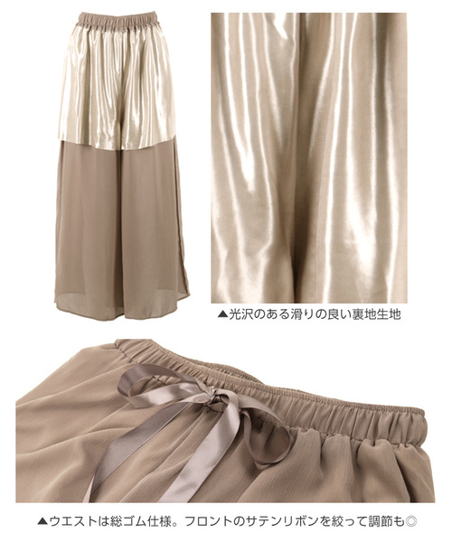 KOBE LETTUCE（コウベレタス）の「サテンリボン楊柳ワイドイージーパンツ＊レディース/ボトムス[M2212]神戸レタス（その他パンツ・レディース・ピンクベージュ/ベージュ/グリーン/ネイビー・FREE）」の8枚目の写真