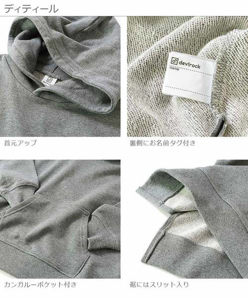 devirock（デビロック）の「スウェットワイドシルエット長袖プルパーカー（パーカー・キッズ・スミクロ/杢グレー/ブルー系その他/グリーン系その他/ダークオリーブ/バイオレット/パープル系その他/ブラウン/ライトブラウン/オレンジ系その他・100cm/110cm/120cm/130cm/140cm/150cm/160cm）」の12枚目の写真